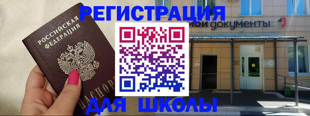 прописка для кредита в Волгограде