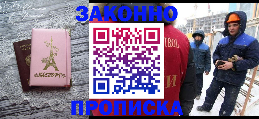 регистрация в Волгограде