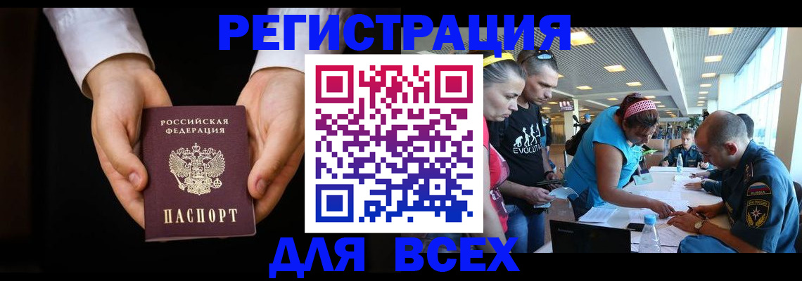 временная регистрация в Волгограде