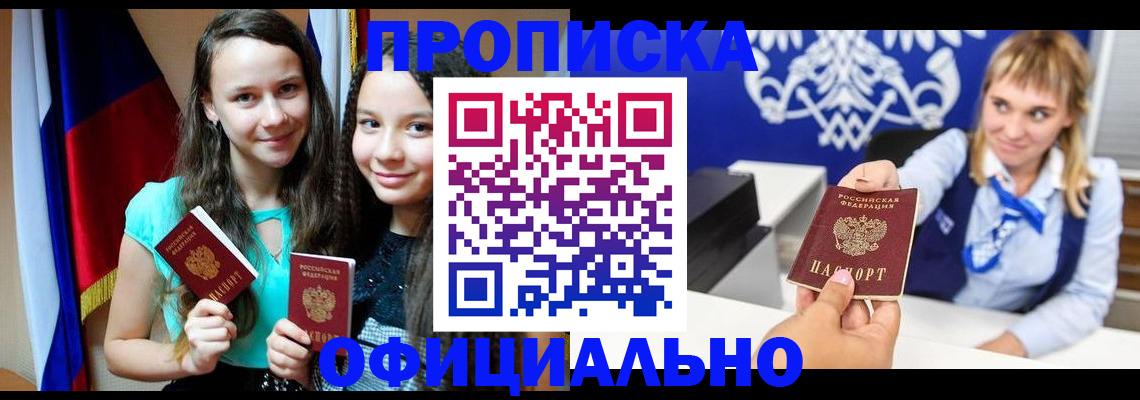 прописка иностранных граждан в Волгограде